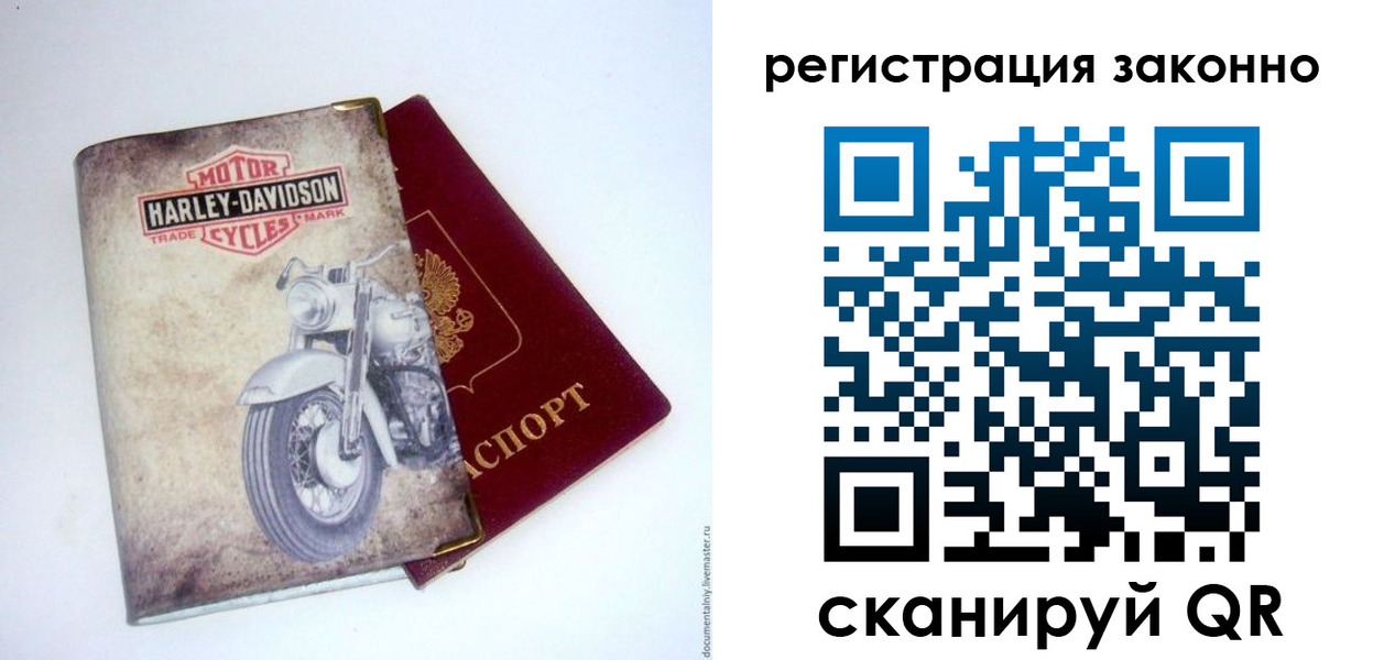 временная регистрация надежно в Реутове