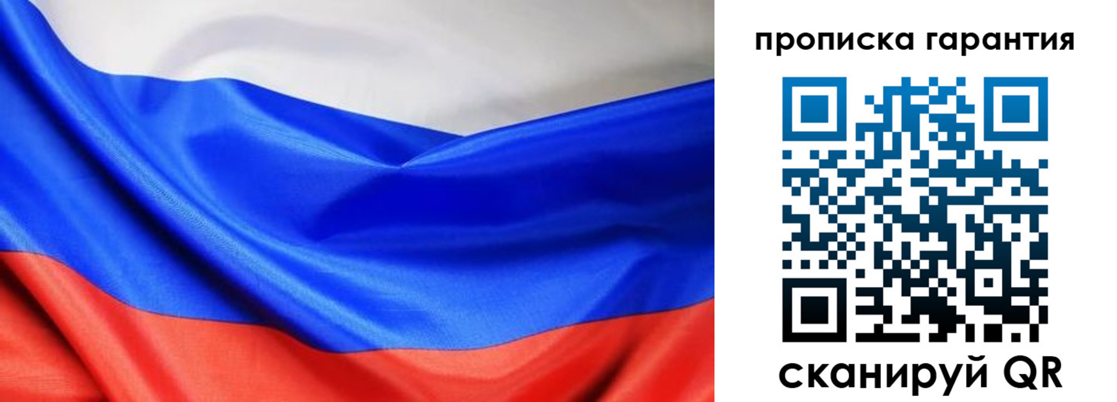 временная регистрация в Реутове