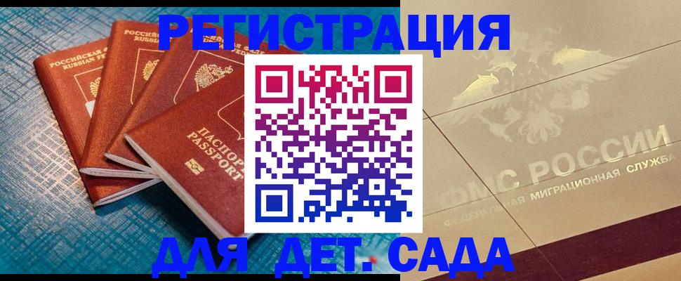 временная регистрация собственник в Реутове
