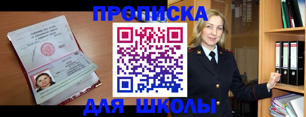 регистрация в Реутове