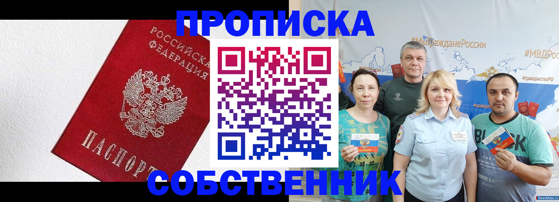 временная регистрация адрес в Реутове