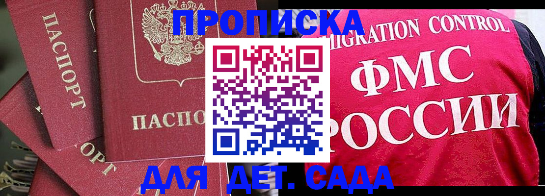 прописка поиск в Реутове