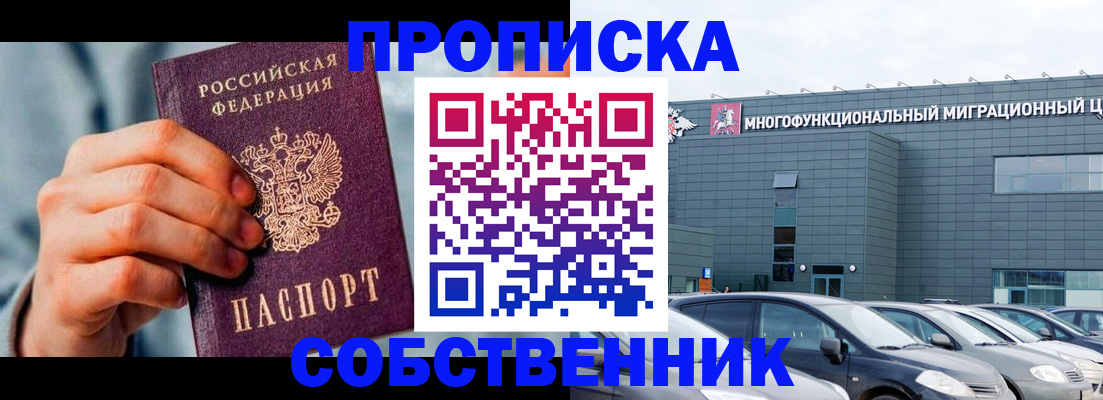 миграционный учет в Реутове
